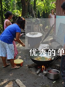 优秀的单方面离婚律师 优秀的单方面离婚律师