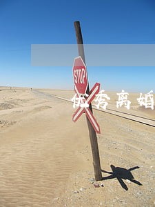 优秀离婚起诉律师咨询电话 优秀离婚起诉律师咨询电话