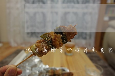 优质离婚案件律师免费咨询 优质离婚案件律师免费咨询