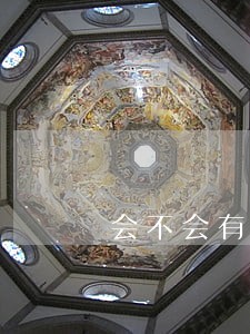 会不会有什么违法 会不会有什么违法