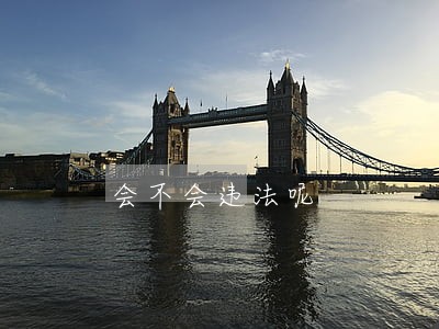 会不会违法呢 会不会违法呢