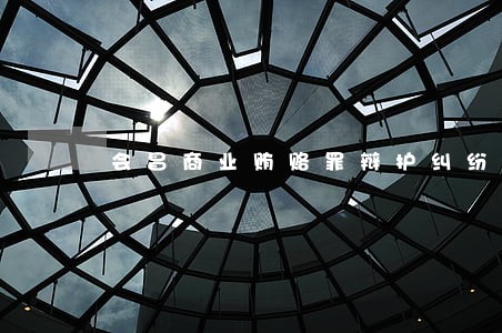 会昌商业贿赂罪辩护纠纷律师 会昌商业贿赂罪辩护纠纷律师