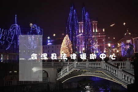 会泽县法律援助中心 会泽县法律援助中心