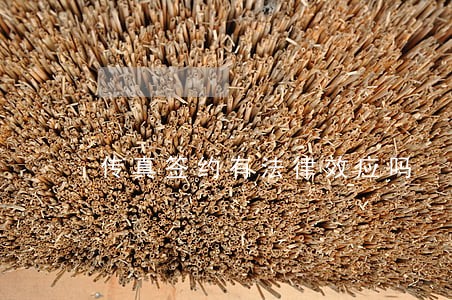 传真签约有法律效应吗 传真签约有法律效应吗
