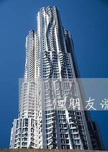 但朋友说开假收入证明违法 但朋友说开假收入证明违法