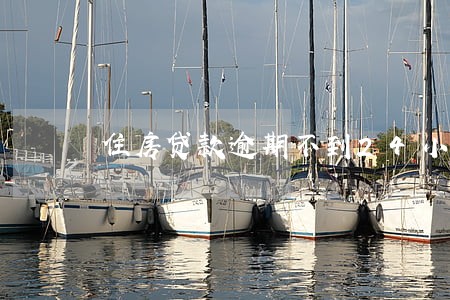 住房贷款逾期不到24小时