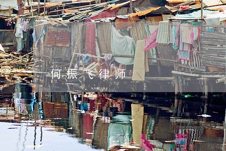 何振飞律师 何振飞律师