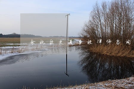 余杭区交通事故律师咨询电话 余杭区交通事故律师咨询电话