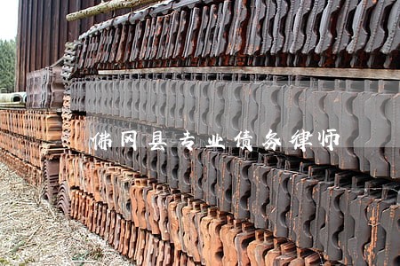 佛冈县专业债务律师 佛冈县专业债务律师