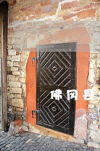 佛冈县债务豁免律师联系方式 佛冈县债务豁免律师联系方式