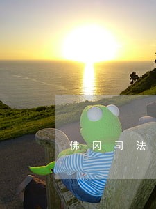 佛冈司法局招标采购信息网 佛冈司法局招标采购信息网