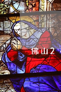 佛山24小时法律顾问 佛山24小时法律顾问