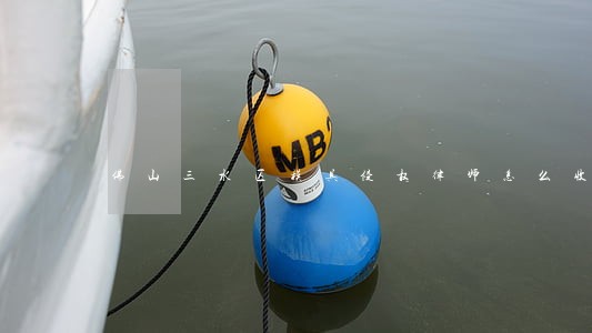 佛山三水区模具侵权律师怎么收费 佛山三水区模具侵权律师怎么收费