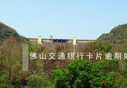 佛山交通银行卡片逾期如何协商 佛山交通银行卡片逾期如何协商