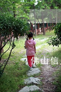 佛山信用逾期 佛山信用逾期