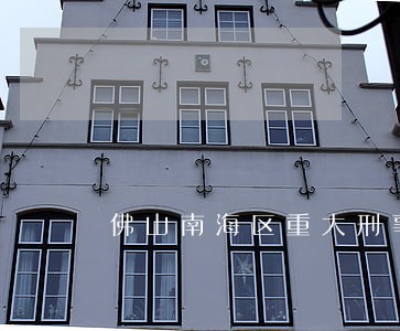 佛山南海区重大刑事案律师有哪些 佛山南海区重大刑事案律师有哪些
