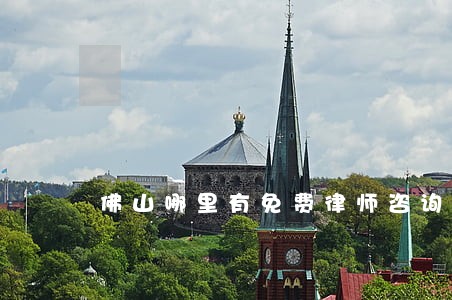 佛山哪里有免费律师咨询 佛山哪里有免费律师咨询