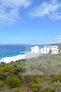 佛山圣达伦法律顾问咨询热线 佛山圣达伦法律顾问咨询热线