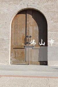 佛山市法律援助中心 佛山市法律援助中心