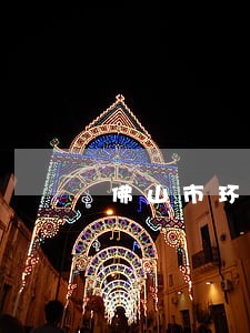 佛山市环保官司律师推荐 佛山市环保官司律师推荐