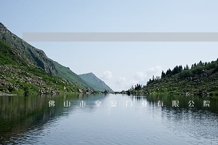 佛山市皇安门业有限公院起诉 佛山市皇安门业有限公院起诉