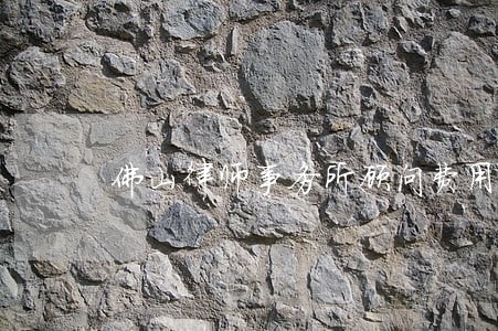 佛山律师事务所顾问费用 佛山律师事务所顾问费用
