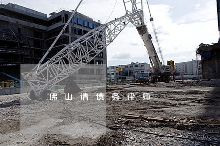 佛山请债务律师 佛山请债务律师