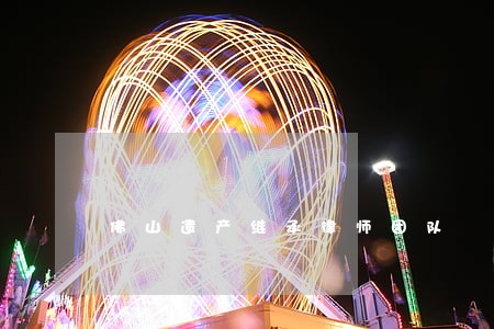 佛山遗产继承律师团队 佛山遗产继承律师团队