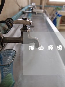 佛山顺德债务律师咨询 佛山顺德债务律师咨询