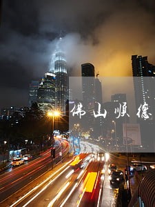 佛山顺德区离婚债务律师微信咨询 佛山顺德区离婚债务律师微信咨询