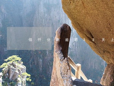 佰仟分期逾期33天上征信 佰仟分期逾期33天上征信