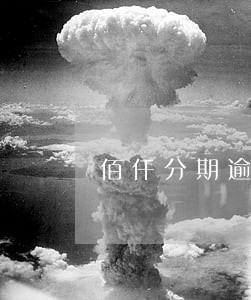 佰仟分期逾期7天后果 佰仟分期逾期7天后果