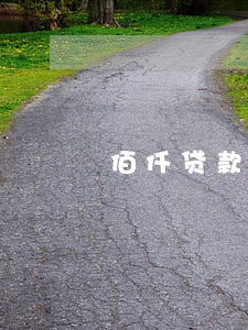 佰仟贷款逾期一天怎么办 佰仟贷款逾期一天怎么办