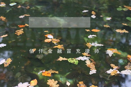 佰仟金融冒充律师 佰仟金融冒充律师