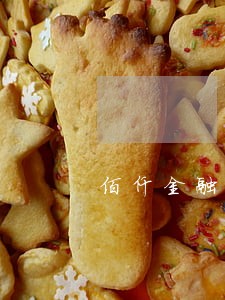 佰仟金融逾期4年有影响吗