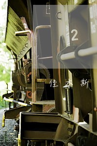 佳木斯十佳律师事务所咨询电话 佳木斯十佳律师事务所咨询电话