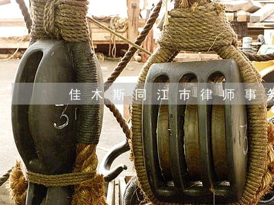 佳木斯同江市律师事务所有哪些 佳木斯同江市律师事务所有哪些