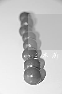 佳木斯市死刑犯律师 佳木斯市死刑犯律师