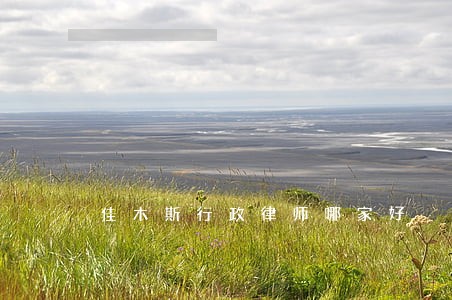 佳木斯行政律师哪家好 佳木斯行政律师哪家好