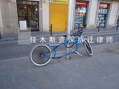 佳木斯资深拆迁律师 佳木斯资深拆迁律师