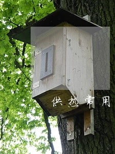 供热常用法规汇编