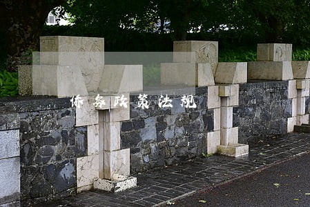 侨务政策法规