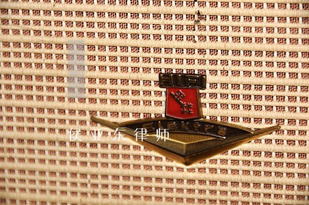 侯亚东律师 侯亚东律师