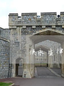 侯永生律师解答了给了定金 侯永生律师解答了给了定金