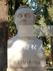 侵权人死亡如何诉讼索赔 侵权人死亡如何诉讼索赔
