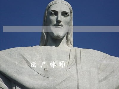 便户律师 便户律师