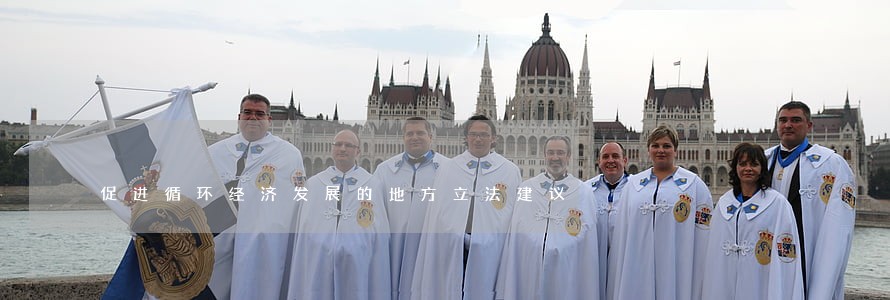 促进循环经济发展的地方立法建议 促进循环经济发展的地方立法建议
