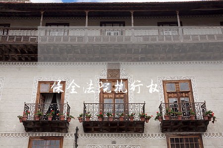 保全法院执行权 保全法院执行权
