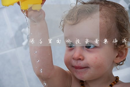 保千里面临投资者集体诉讼 保千里面临投资者集体诉讼