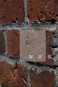 保定债务诉讼律师费用 保定债务诉讼律师费用